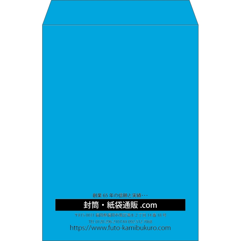 【既製品】角2(240x332mm)（〒枠なし）
