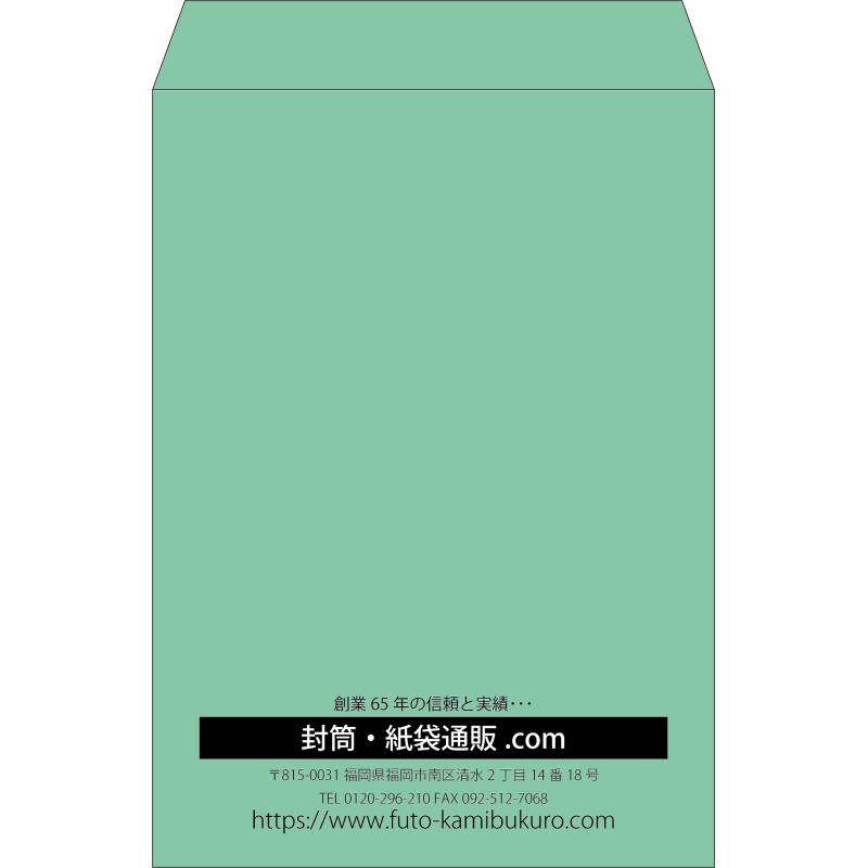 【既製品】角2(240x332mm)（〒枠なし）