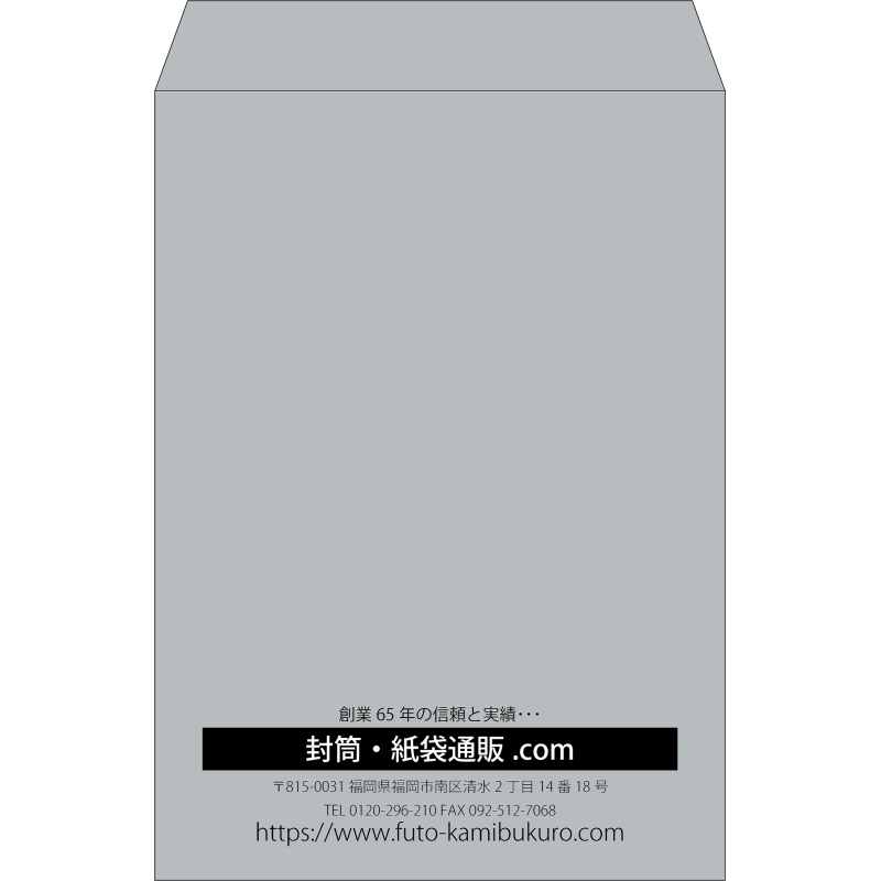 【既製品】角2(240x332mm)（〒枠なし）