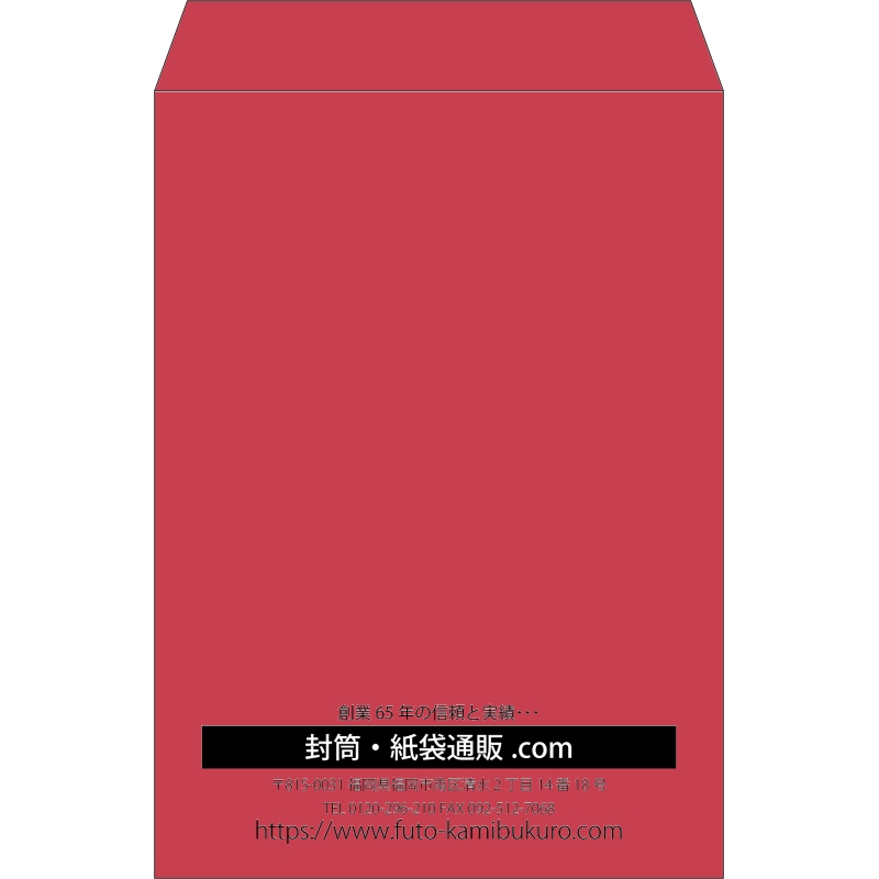 【既製品】角2(240x332mm)（〒枠なし）