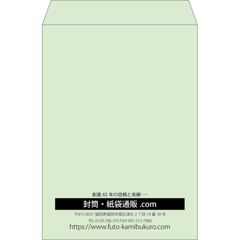 【既製品】角2(240x332mm)（〒枠なし）