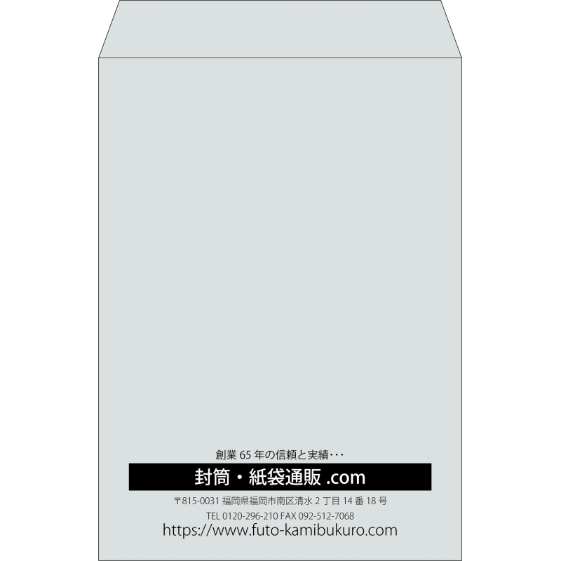 【既製品】角2(240x332mm)（〒枠なし）