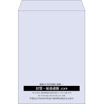 【既製品】角2(240x332mm)（〒枠なし）