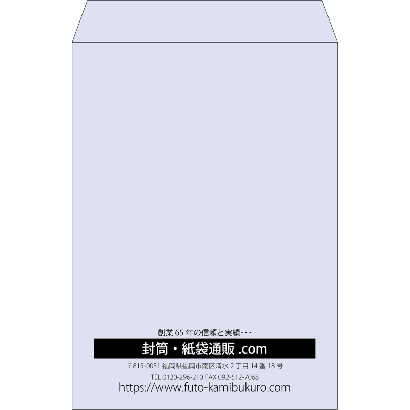 【既製品】角2(240x332mm)（〒枠なし）