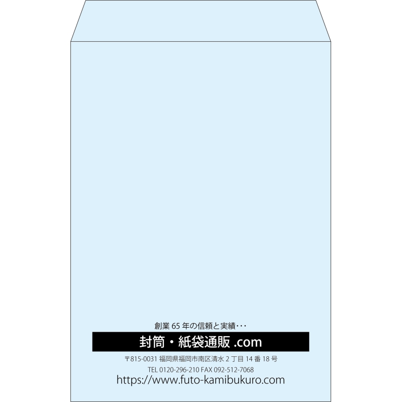 【既製品】角2(240x332mm)（〒枠なし）