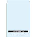 【既製品】角2(240x332mm)（〒枠なし）