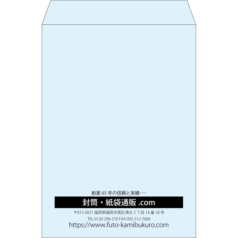 【既製品】角2(240x332mm)（〒枠なし）