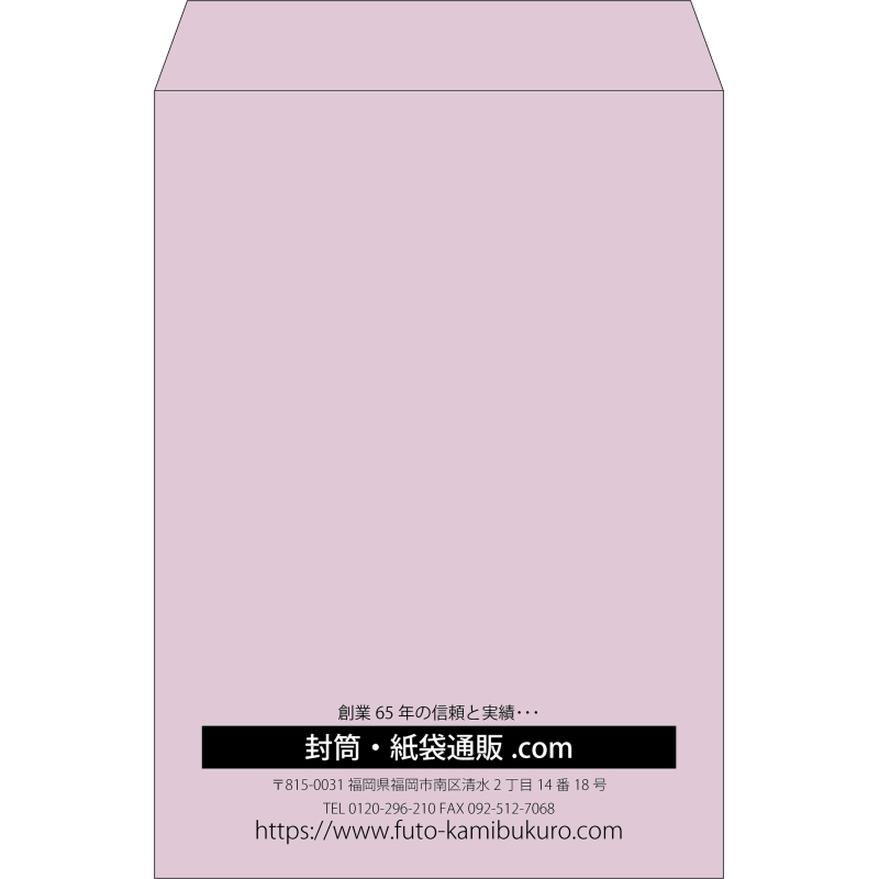 【既製品】角2(240x332mm)（〒枠なし）