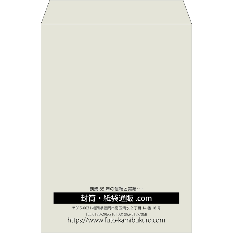【既製品】角2(240x332mm)（〒枠なし）