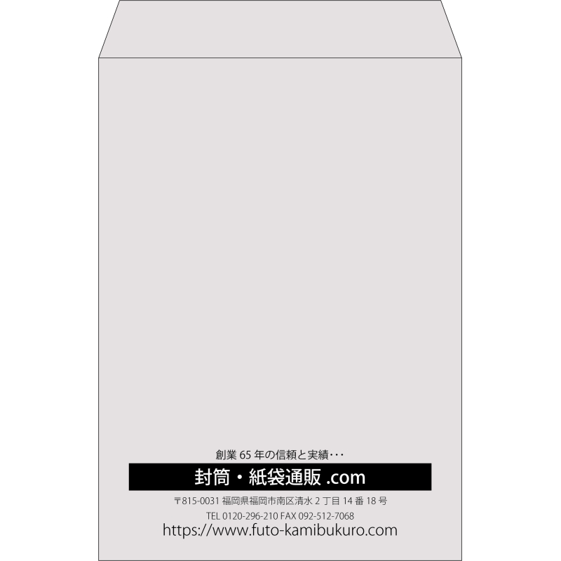 【既製品】角2(240x332mm)（〒枠なし）