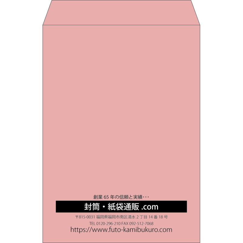 【既製品】角2(240x332mm)（〒枠なし）