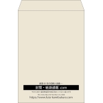 【既製品】角2(240x332mm)（〒枠なし）