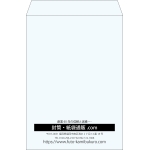 【既製品】角2(240x332mm)（〒枠なし）