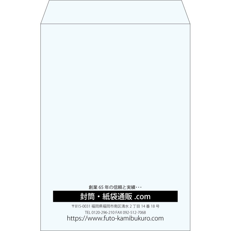 【既製品】角2(240x332mm)（〒枠なし）