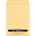 【既製品】角2(240x332mm)（〒枠なし）