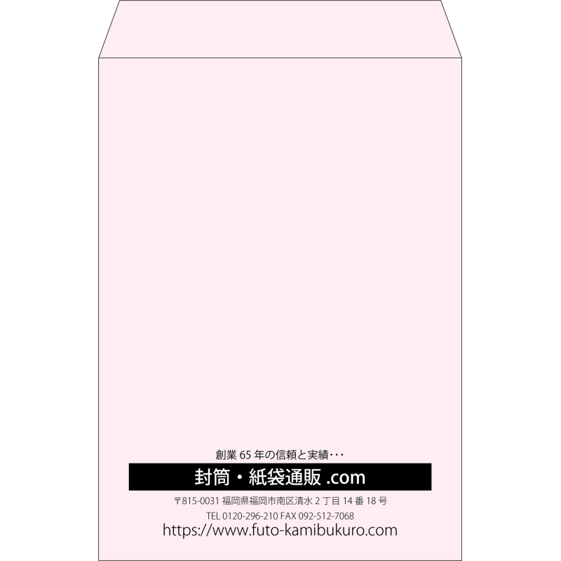 【既製品】角2(240x332mm)（〒枠なし）