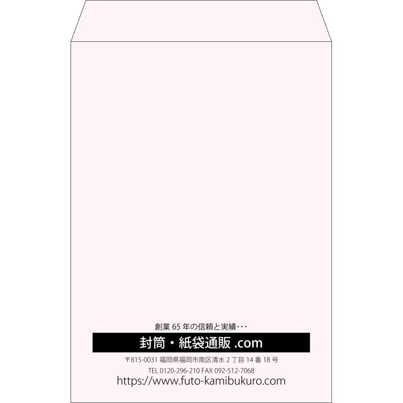 【既製品】角2(240x332mm)（〒枠なし）