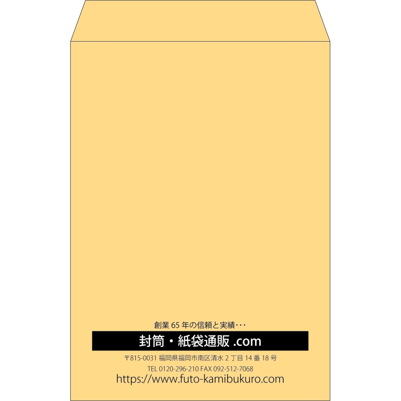 【既製品】角2(240x332mm)（〒枠なし）