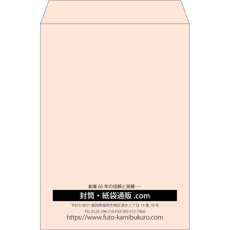 【既製品】角2(240x332mm)（〒枠なし）
