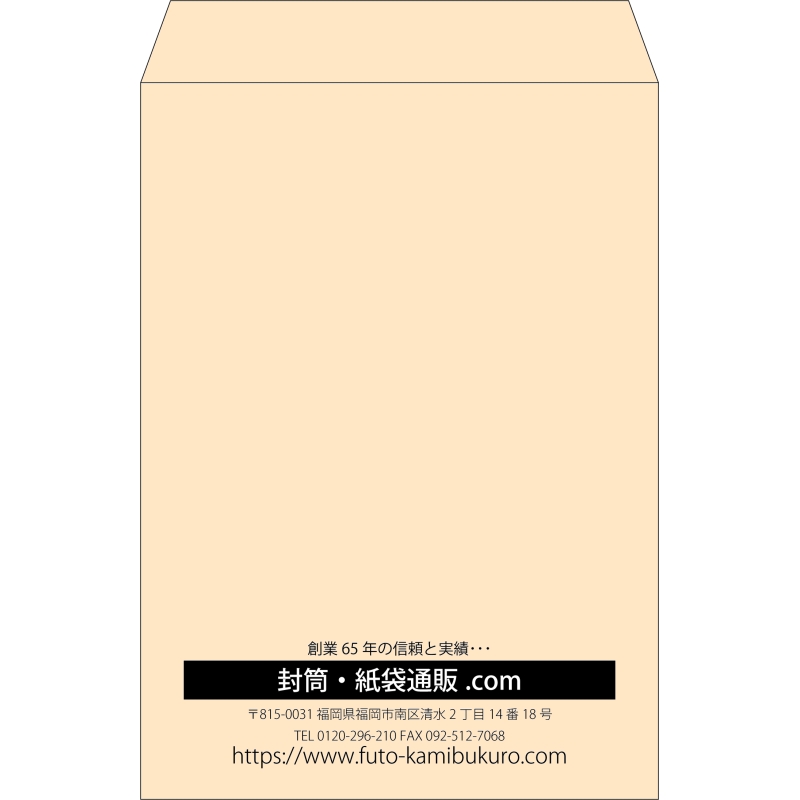 【既製品】角2(240x332mm)（〒枠なし）