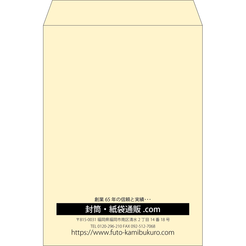 【既製品】角2(240x332mm)（〒枠なし）