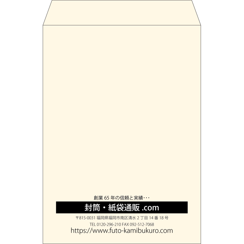 【既製品】角2(240x332mm)（〒枠なし）