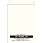 【既製品】角2(240x332mm)（〒枠なし）