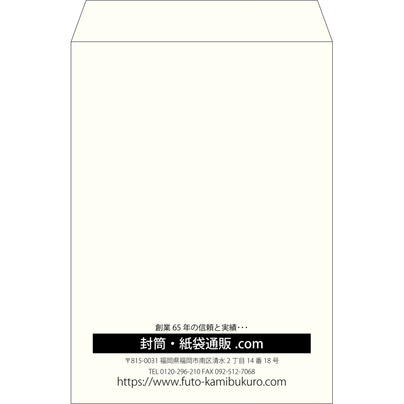 【既製品】角2(240x332mm)（〒枠なし）