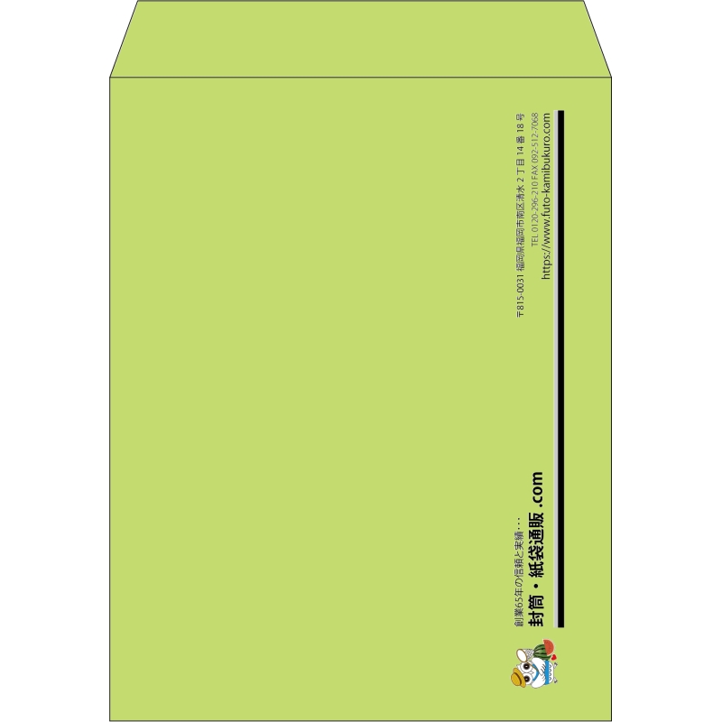 【既製品】角3(216x277mm)（〒枠なし）
