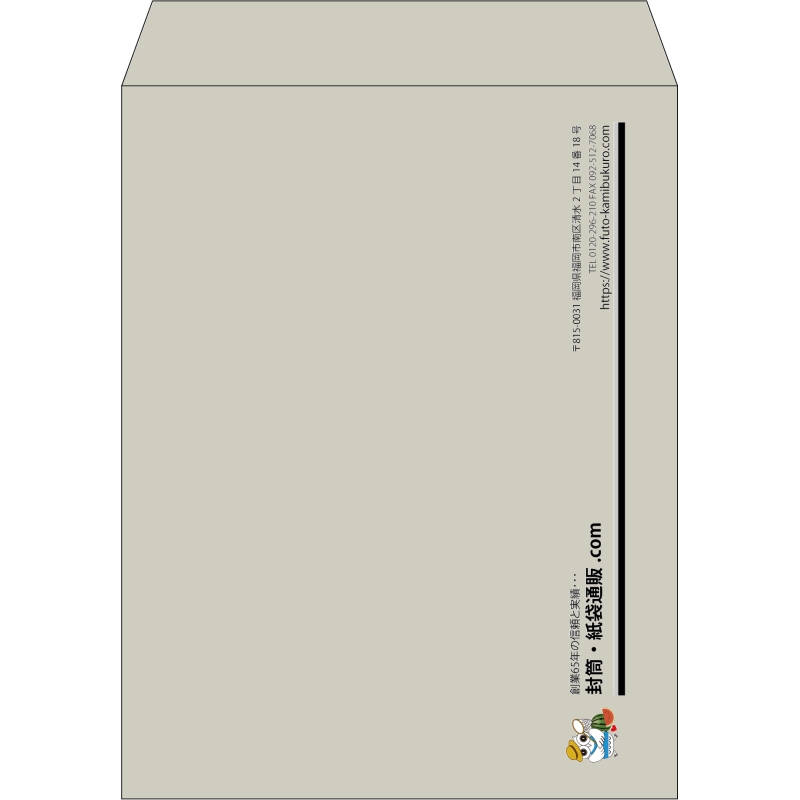【既製品】角3(216x277mm)（〒枠なし）