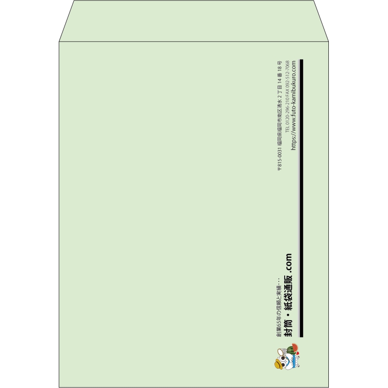 【既製品】角3(216x277mm)（〒枠なし）