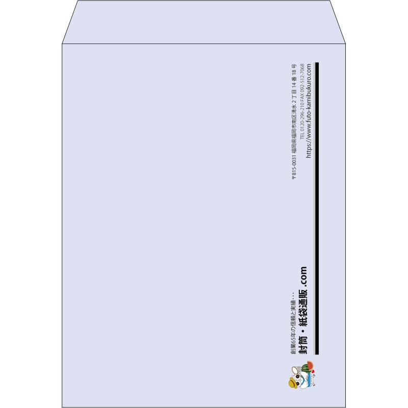 【既製品】角3(216x277mm)（〒枠なし）