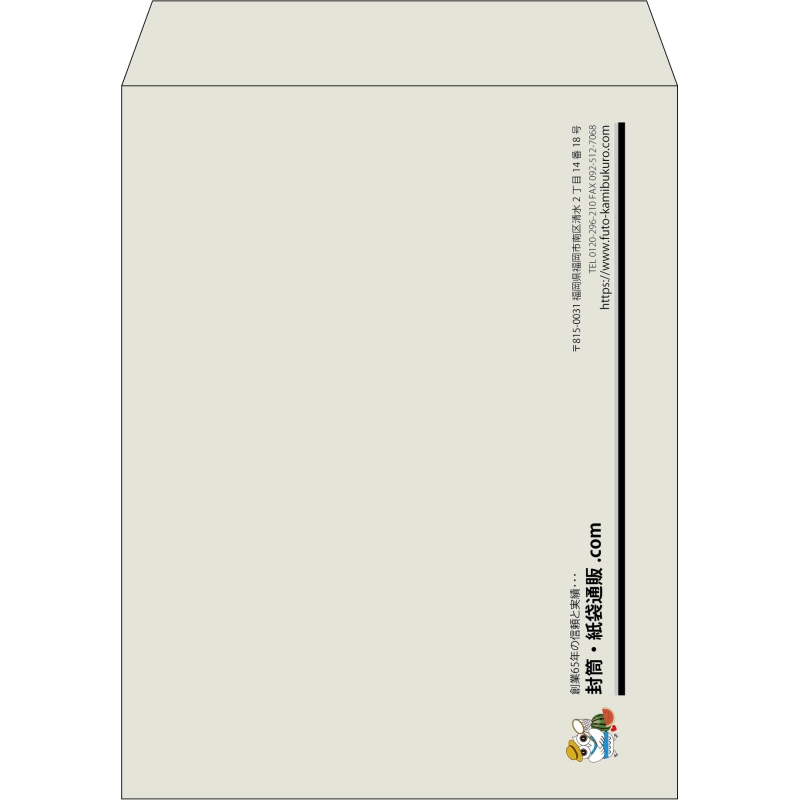 【既製品】角3(216x277mm)（〒枠なし）