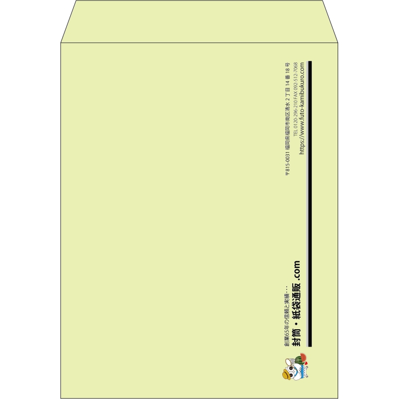 【既製品】角3(216x277mm)（〒枠なし）