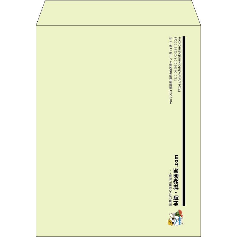 【既製品】角3(216x277mm)（〒枠なし）