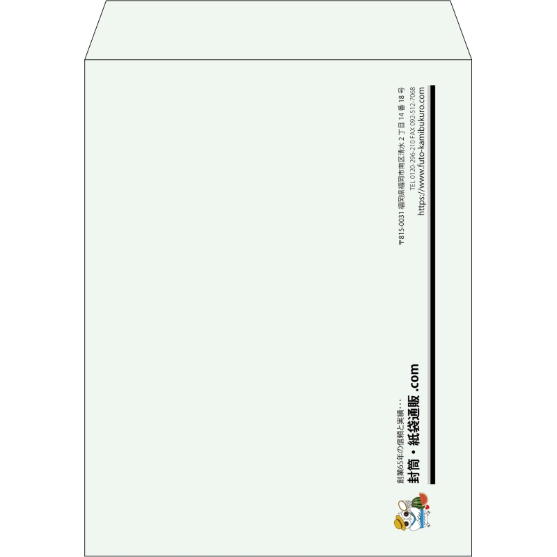 【既製品】角3(216x277mm)（〒枠なし）