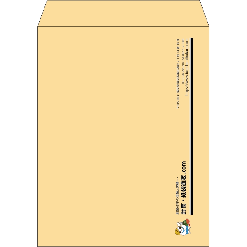 【既製品】角3(216x277mm)（〒枠なし）
