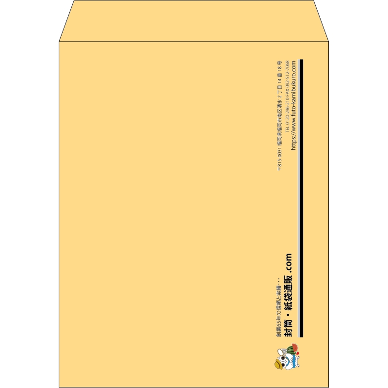 【既製品】角3(216x277mm)（〒枠なし）