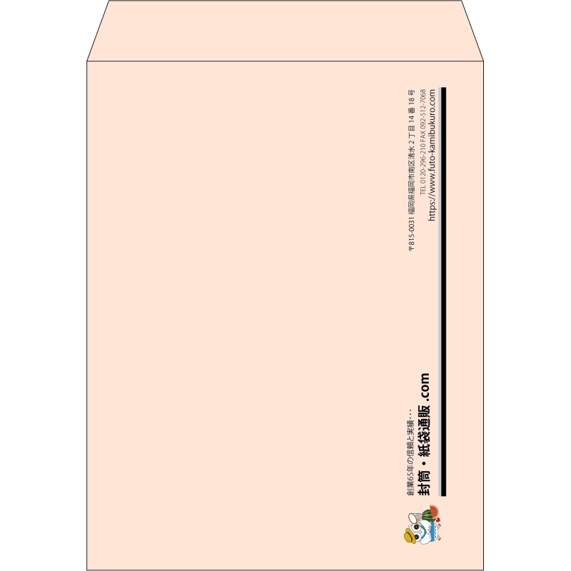 【既製品】角3(216x277mm)（〒枠なし）
