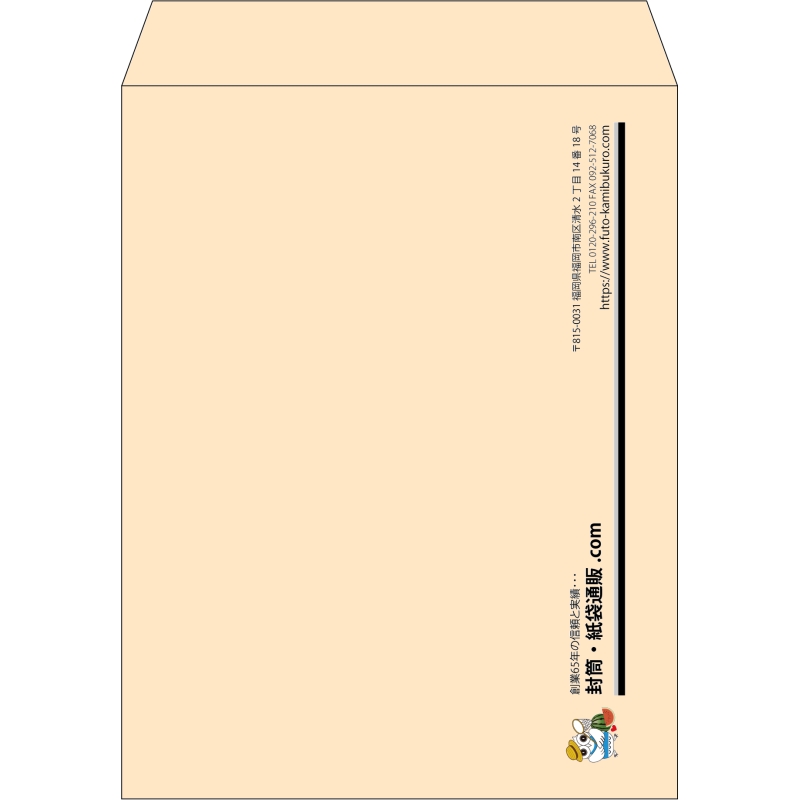【既製品】角3(216x277mm)（〒枠なし）