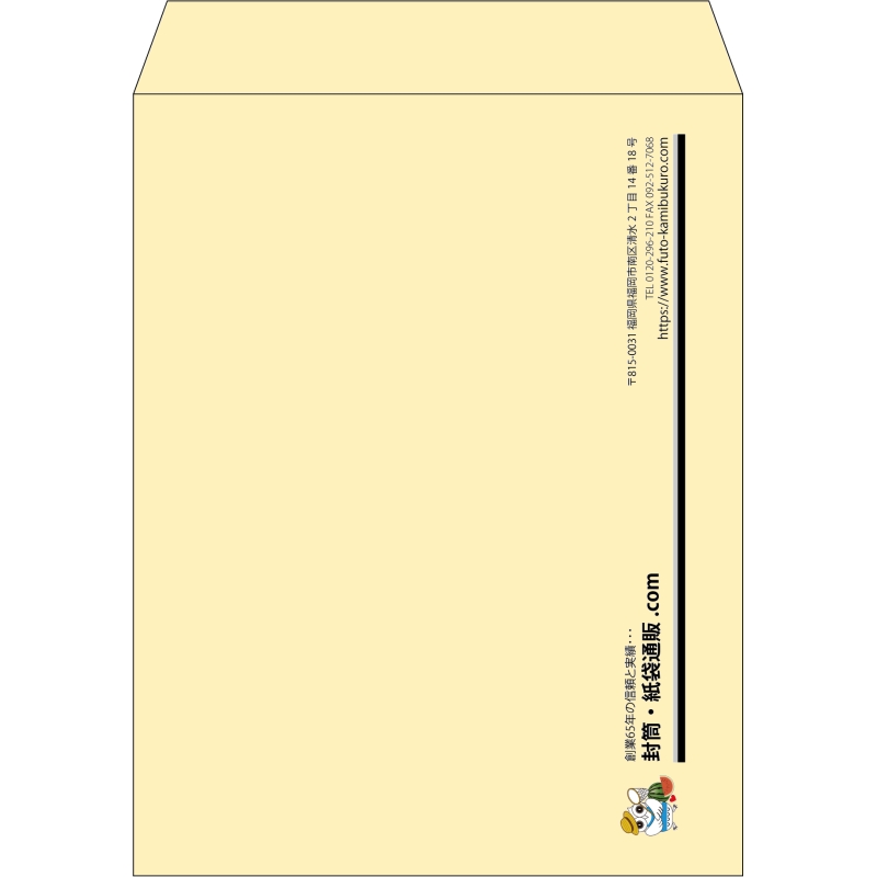 【既製品】角3(216x277mm)（〒枠なし）