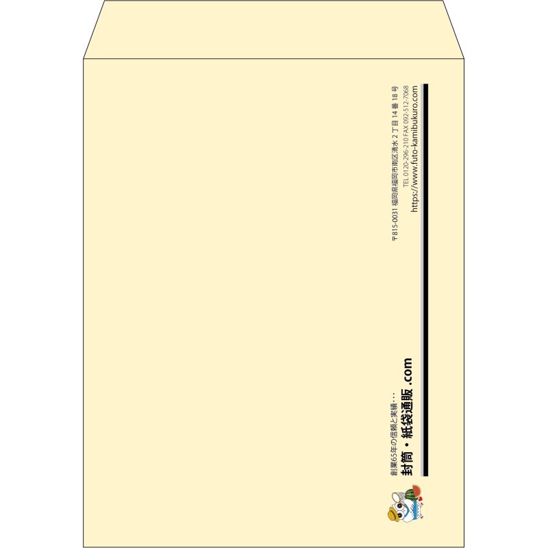 【既製品】角3(216x277mm)（〒枠なし）