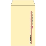 【既製品】角8(119x197mm)（〒枠なし）