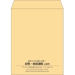 【既製品】角5(190x240mm)（〒枠なし）