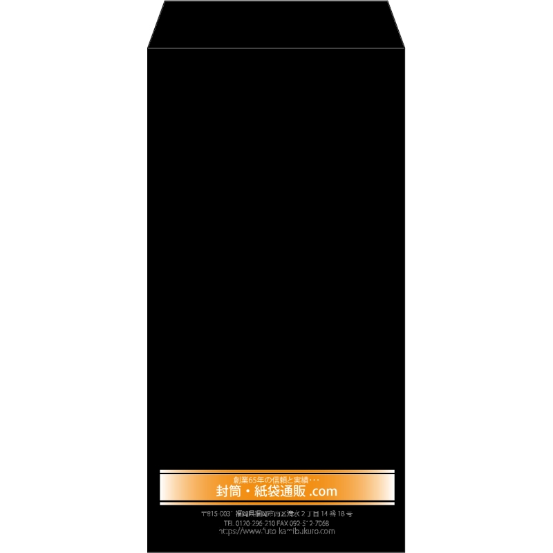 【既製品】長3(120x235mm)（〒枠なし）