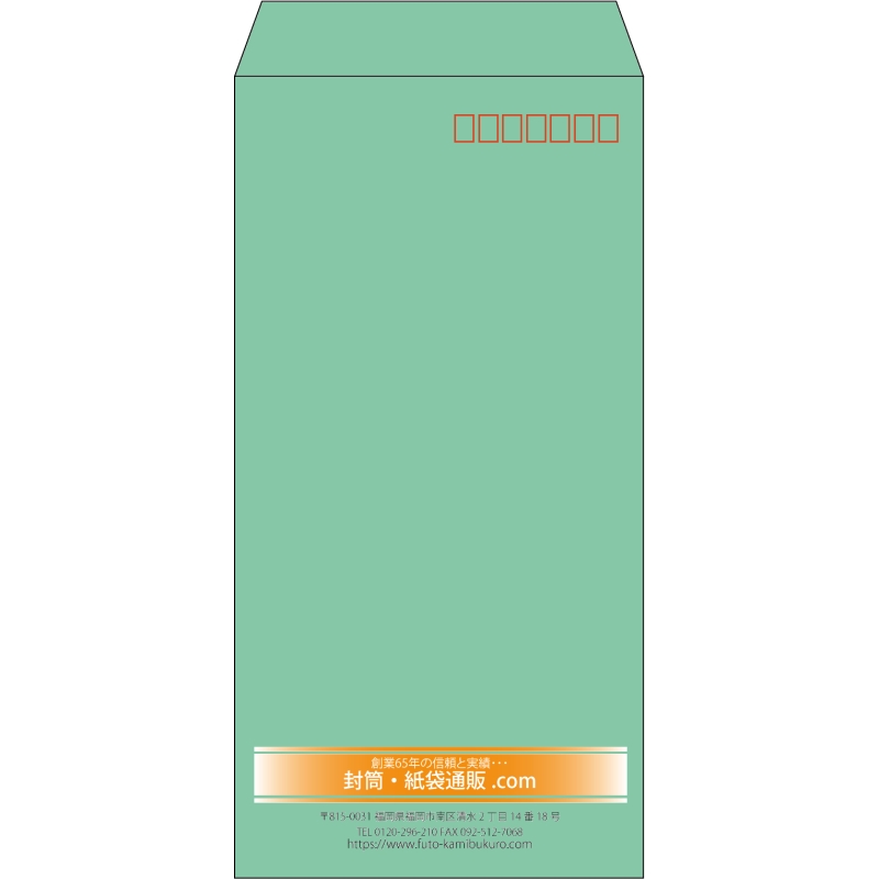 【既製品】長3(120x235mm)（〒枠あり）