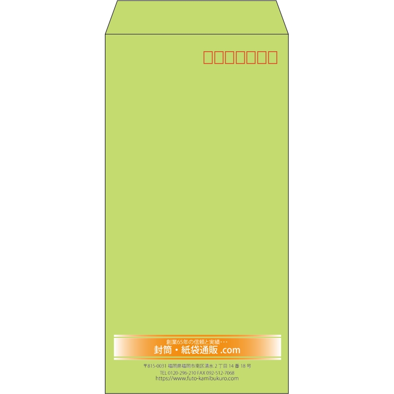 【既製品】長3(120x235mm)（〒枠あり）