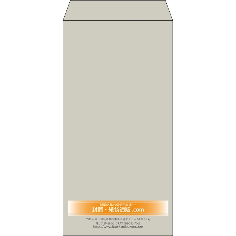 【既製品】長3(120x235mm)（〒枠なし）