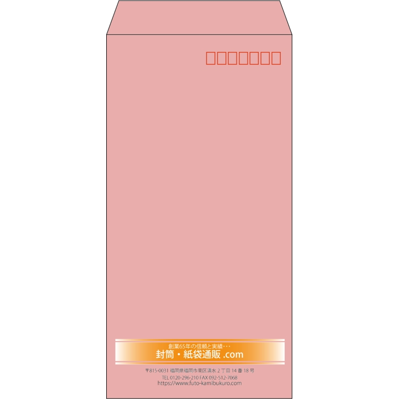 【既製品】長3(120x235mm)（〒枠あり）