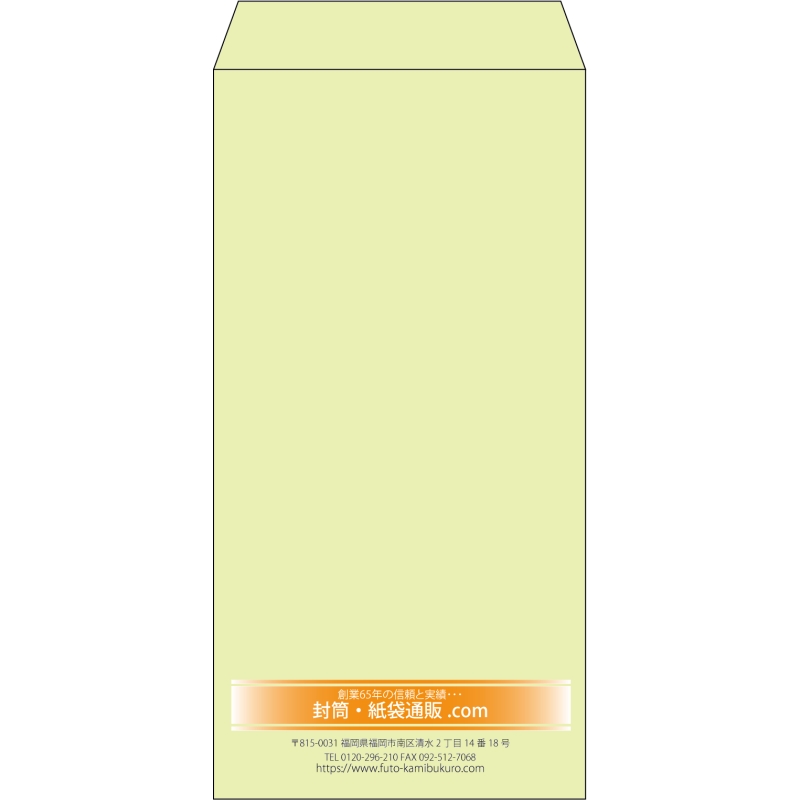 【既製品】長3(120x235mm)（〒枠なし）